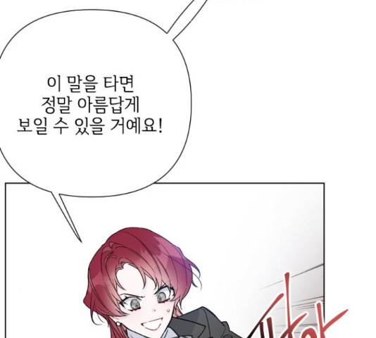 그 기사가 레이디로 사는 법 60화 160