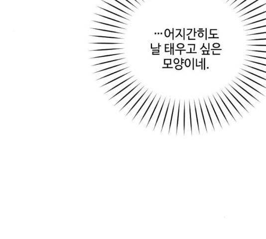 그 기사가 레이디로 사는 법 60화 162