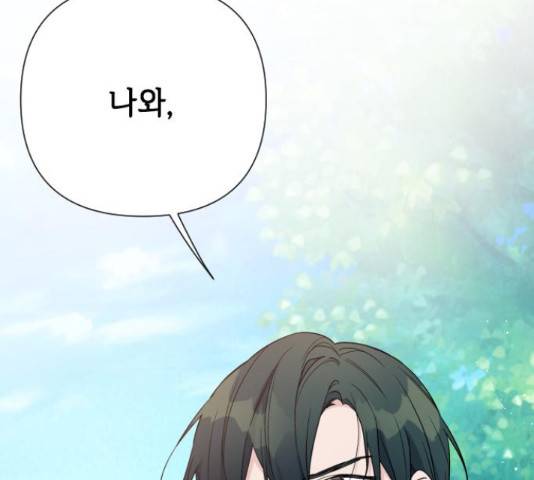 그 기사가 레이디로 사는 법 60화 170