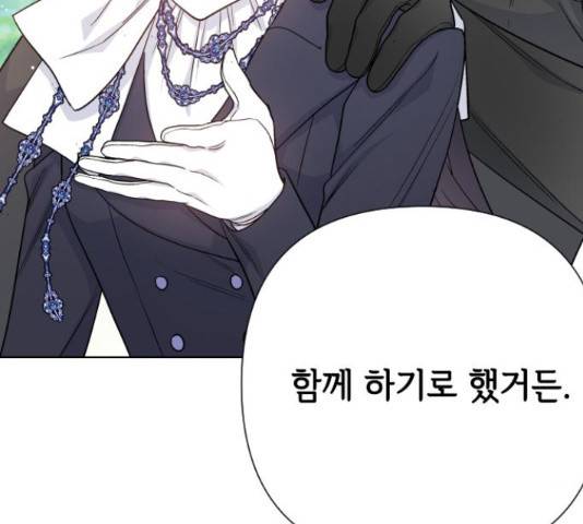 그 기사가 레이디로 사는 법 60화 172