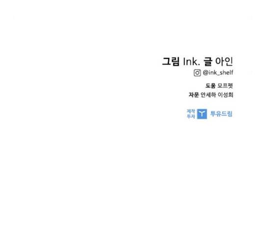 그 기사가 레이디로 사는 법 60화 174