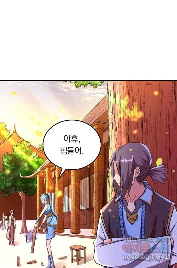 만렙종주 13화 2