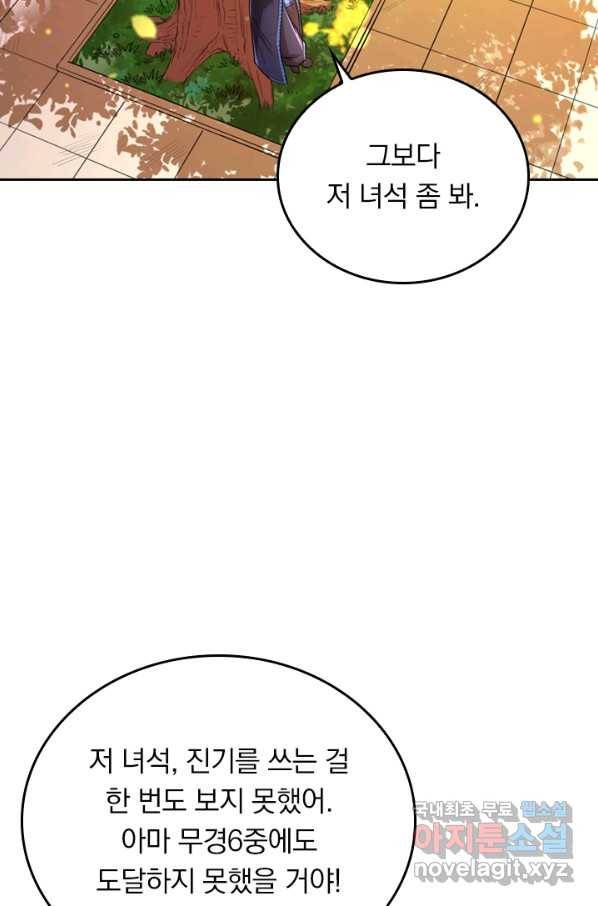 만렙종주 13화 4
