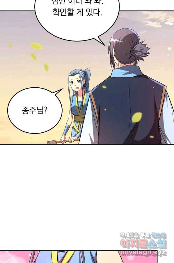 만렙종주 13화 8