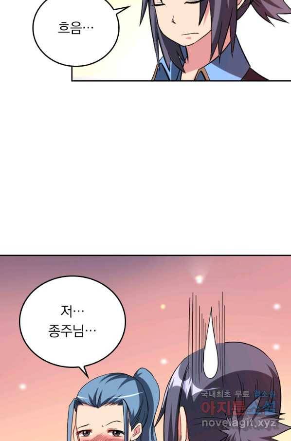 만렙종주 13화 10
