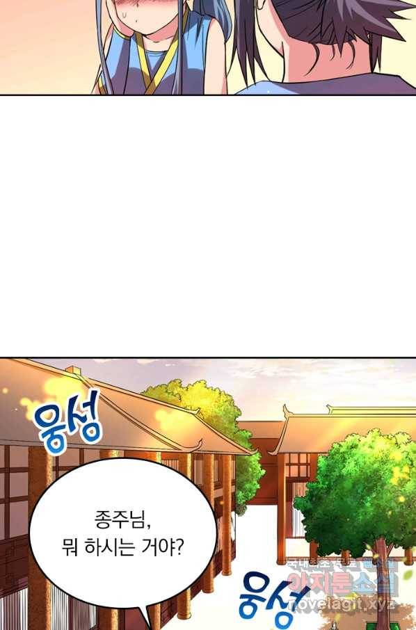 만렙종주 13화 11