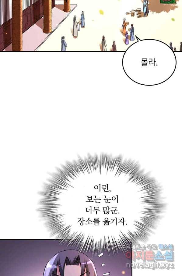 만렙종주 13화 12
