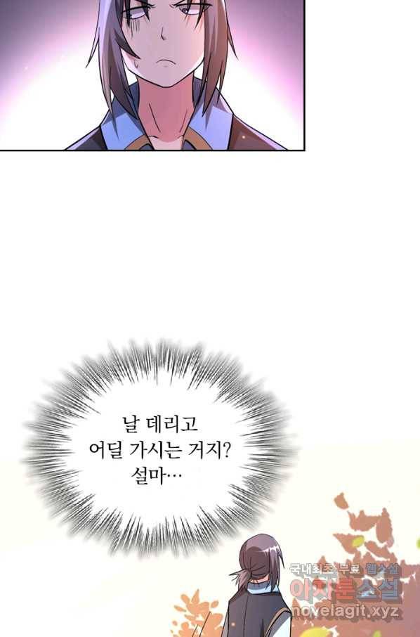 만렙종주 13화 13