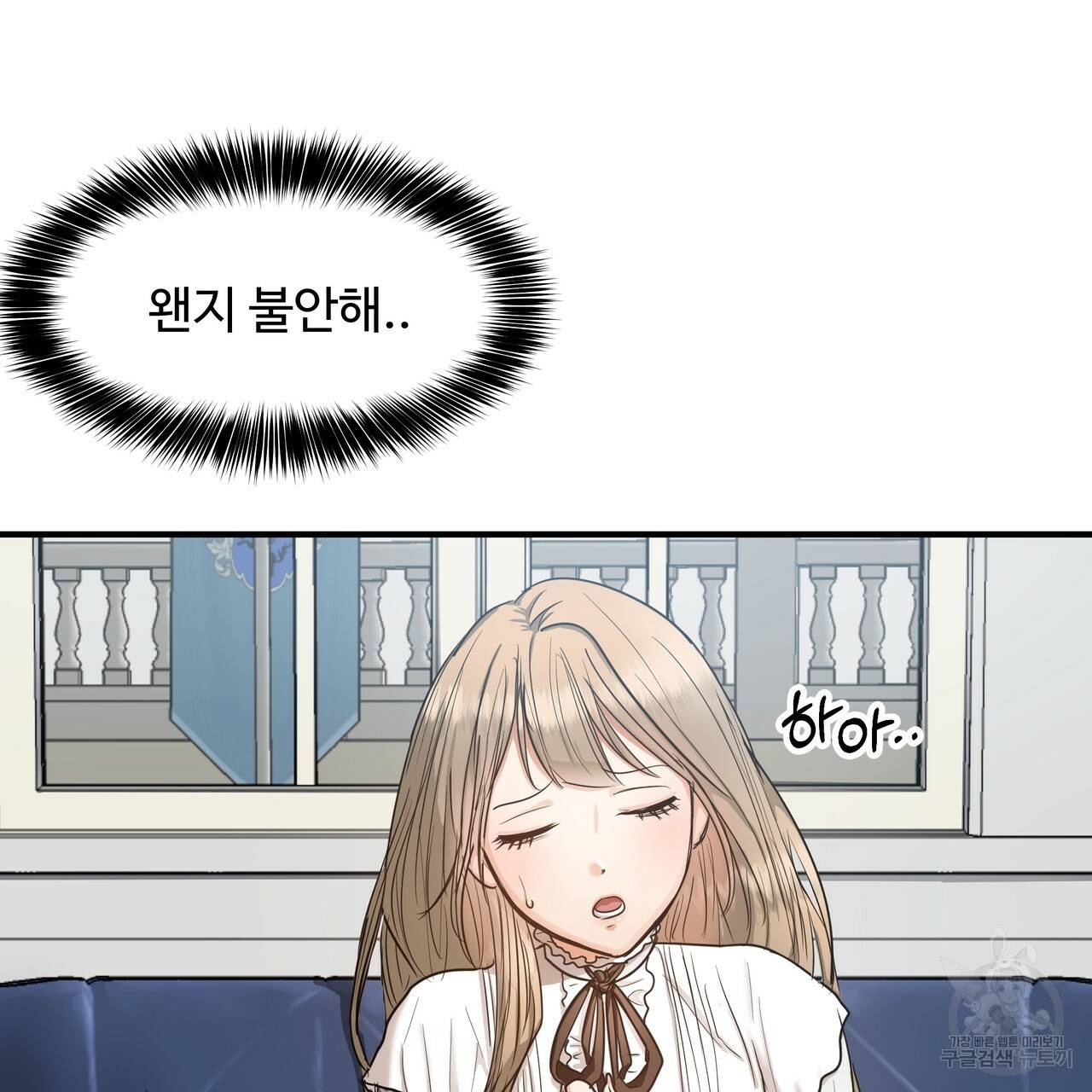 두 명의 상속인 11화 3