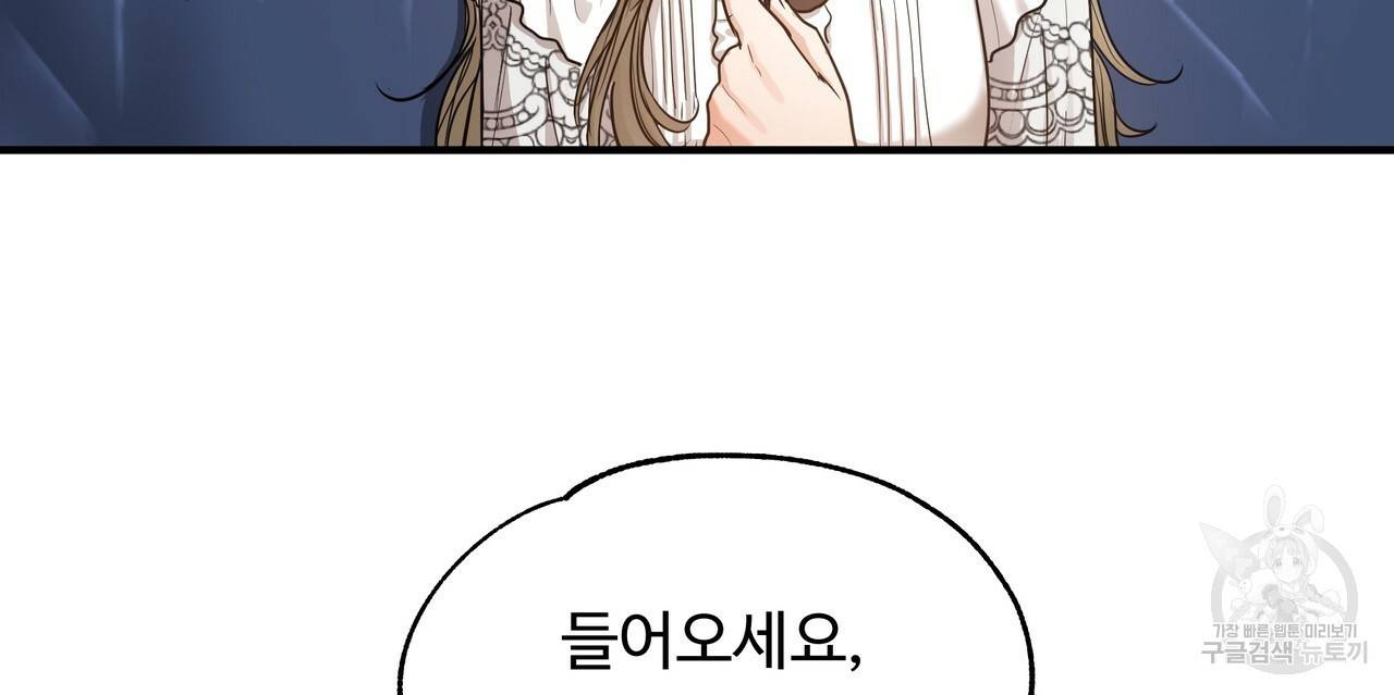 두 명의 상속인 11화 4