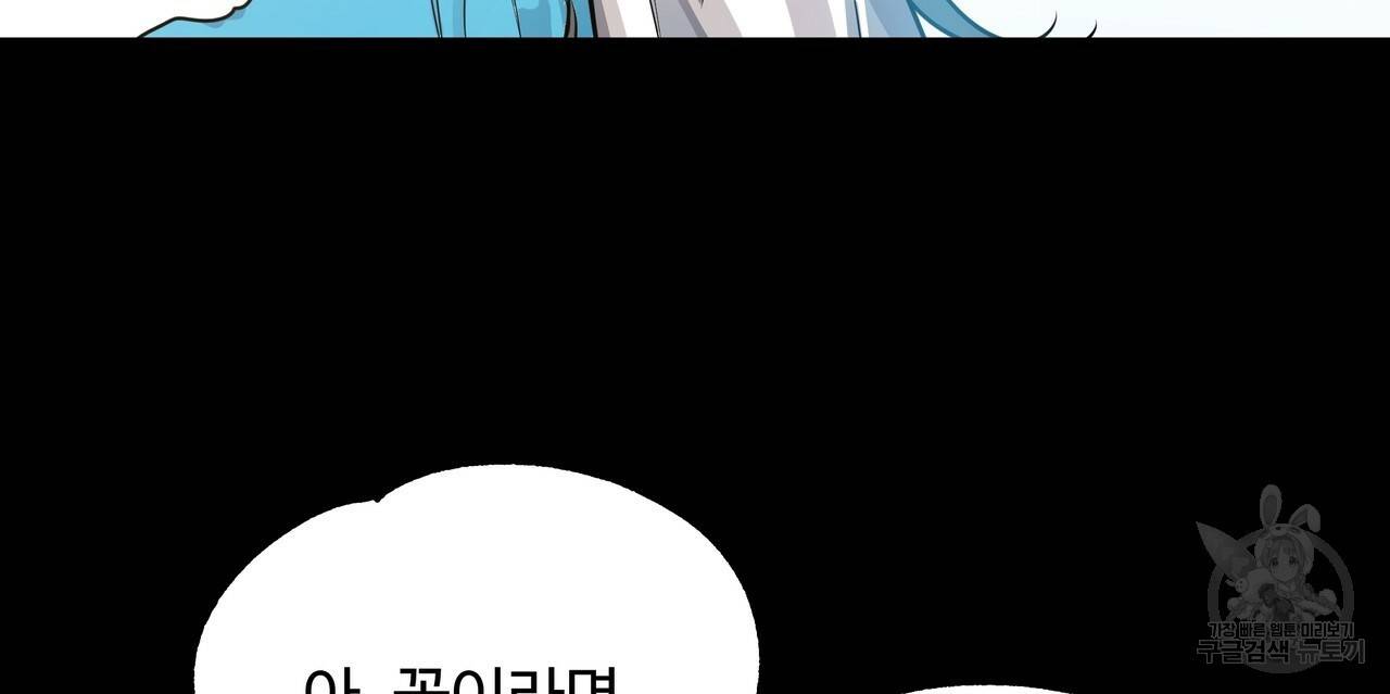 두 명의 상속인 11화 12