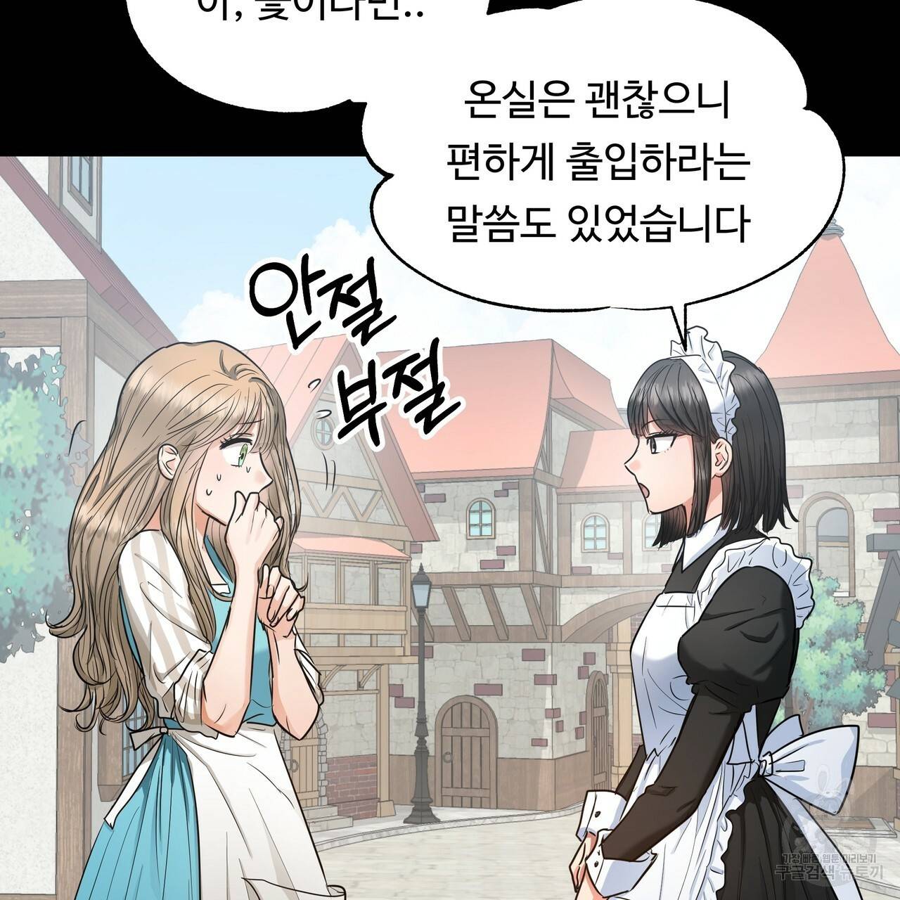 두 명의 상속인 11화 13