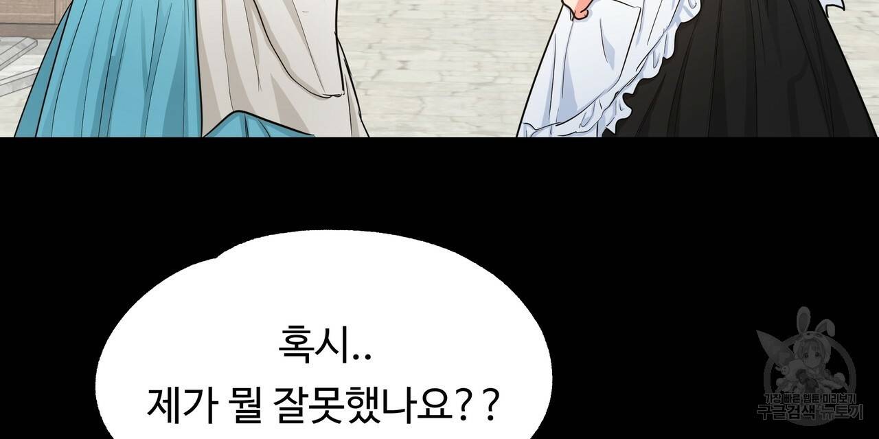두 명의 상속인 11화 14