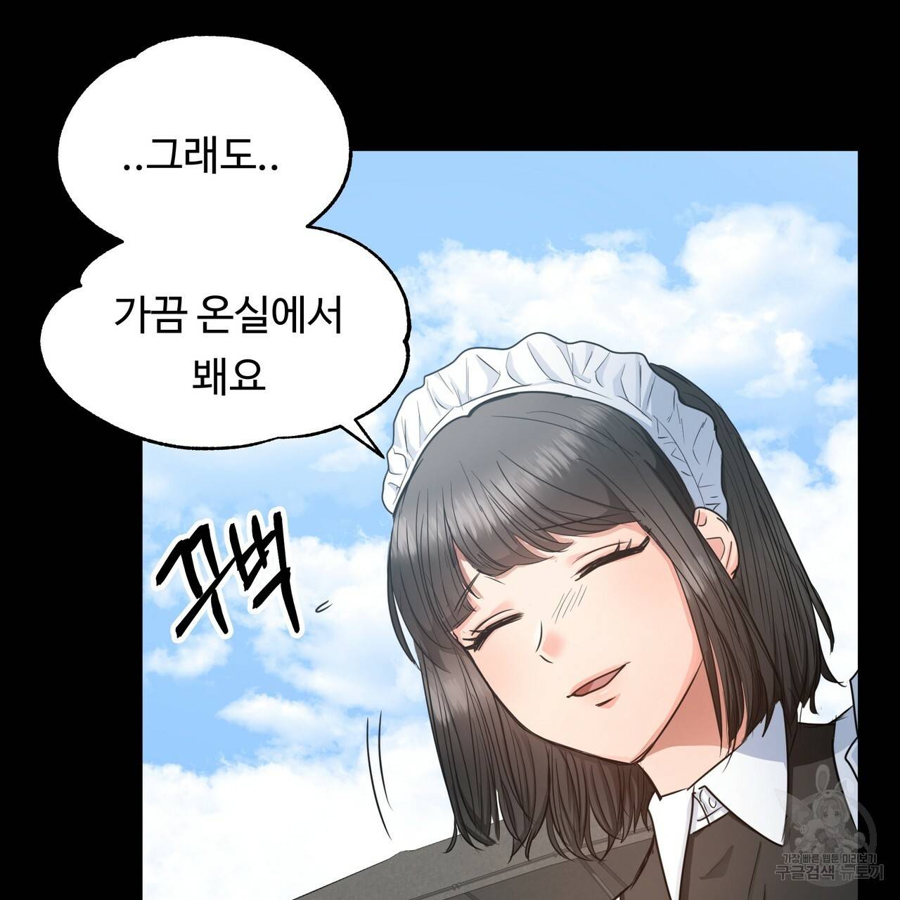 두 명의 상속인 11화 17