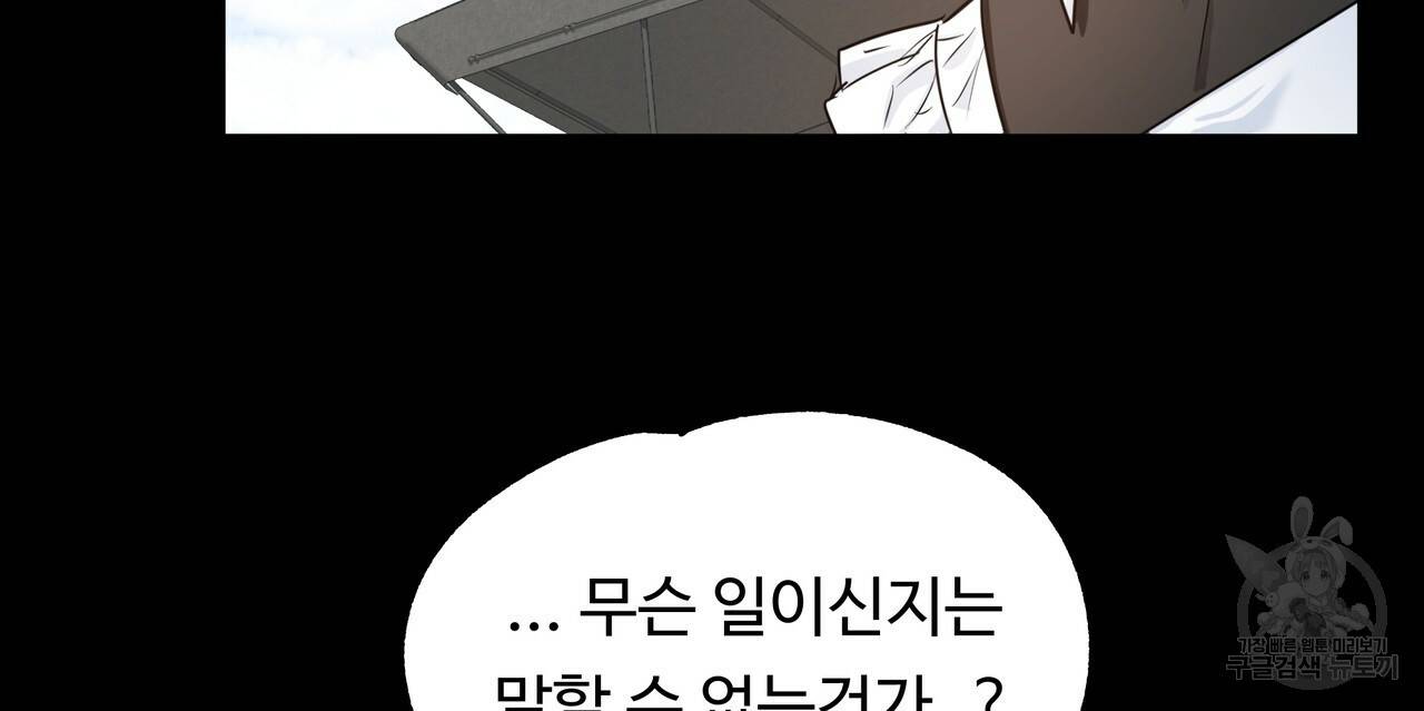 두 명의 상속인 11화 18