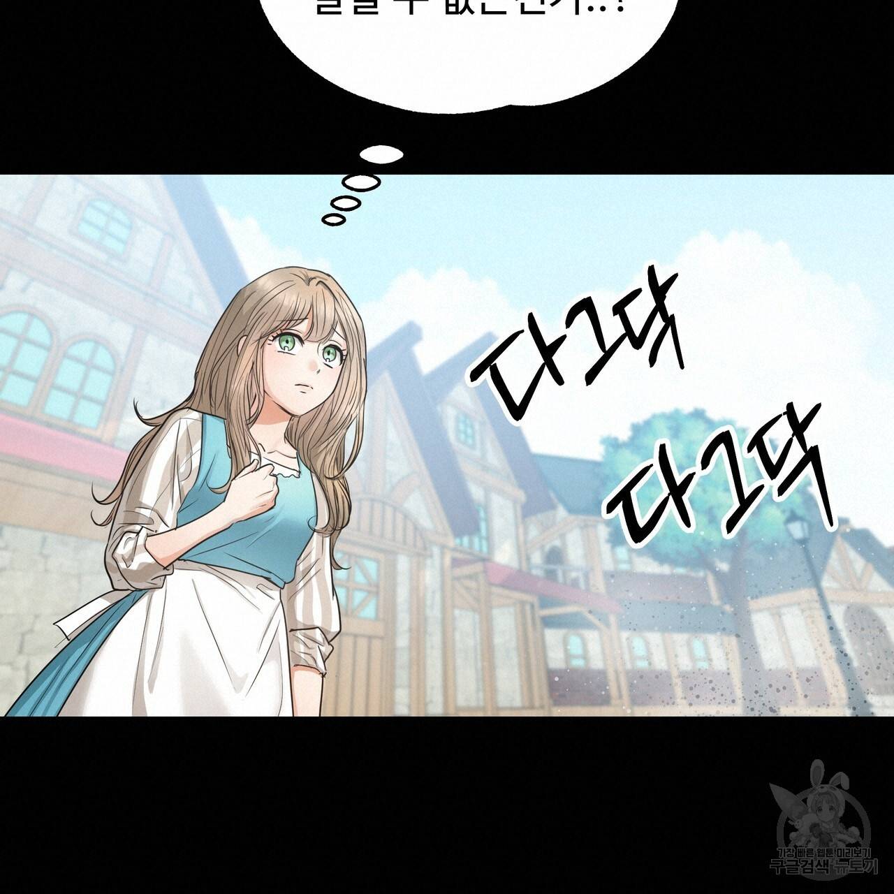 두 명의 상속인 11화 19