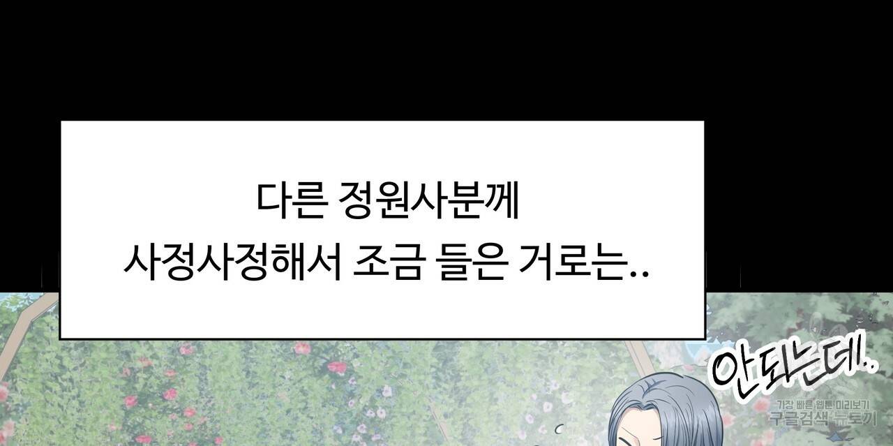 두 명의 상속인 11화 26