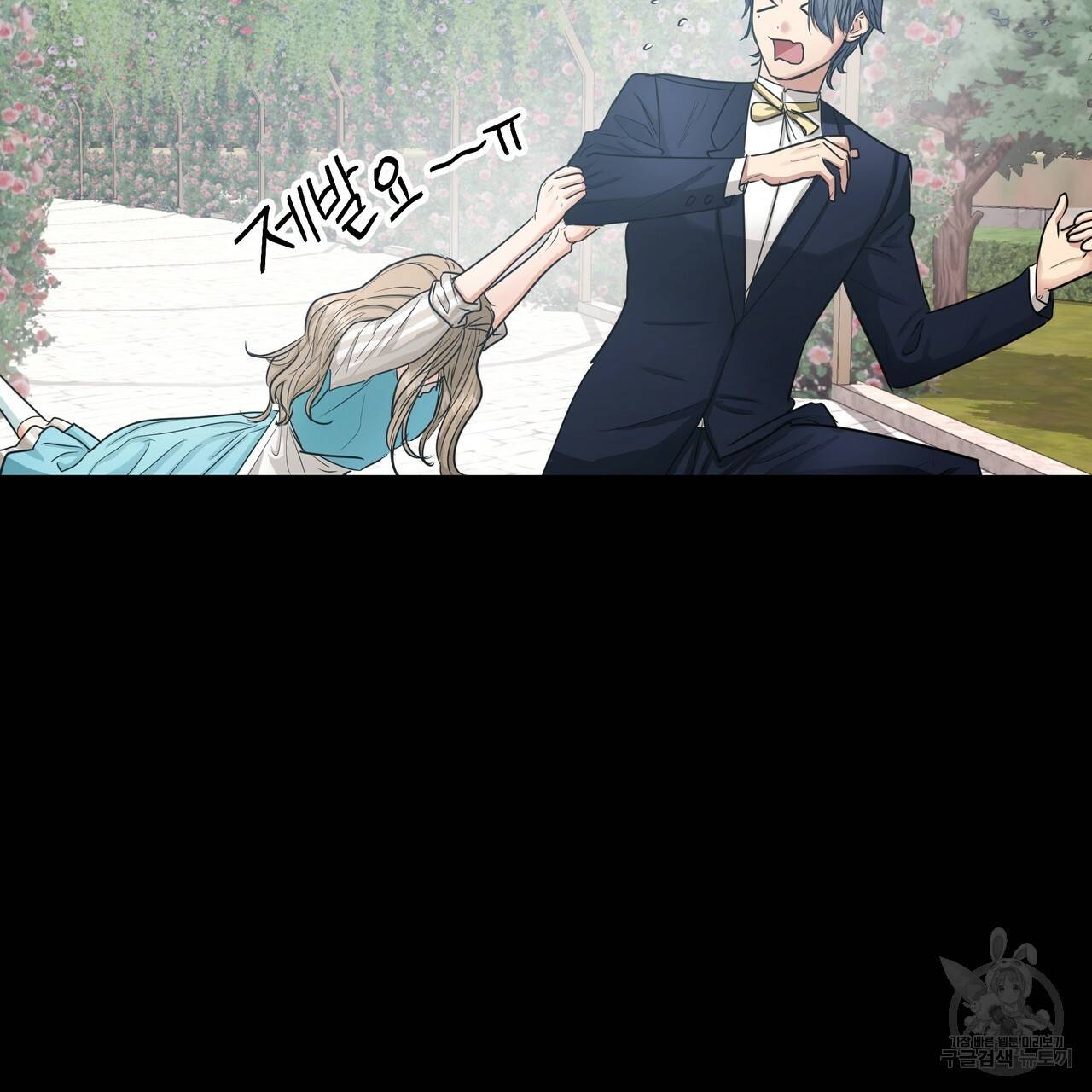 두 명의 상속인 11화 27