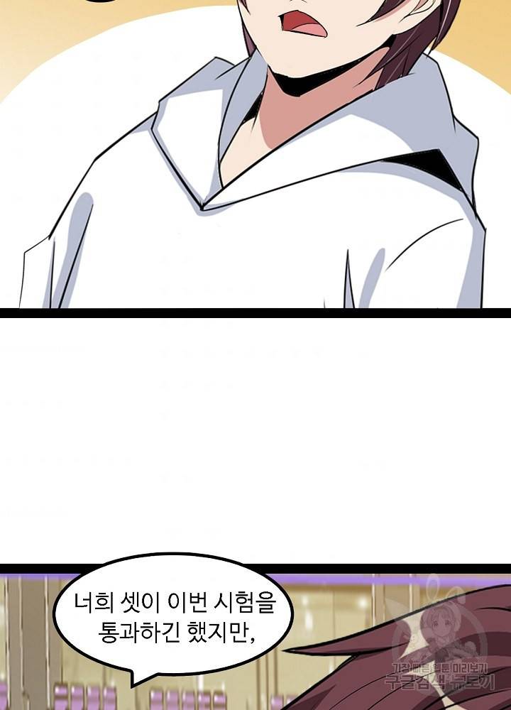 천하무적 임훈 97화 5