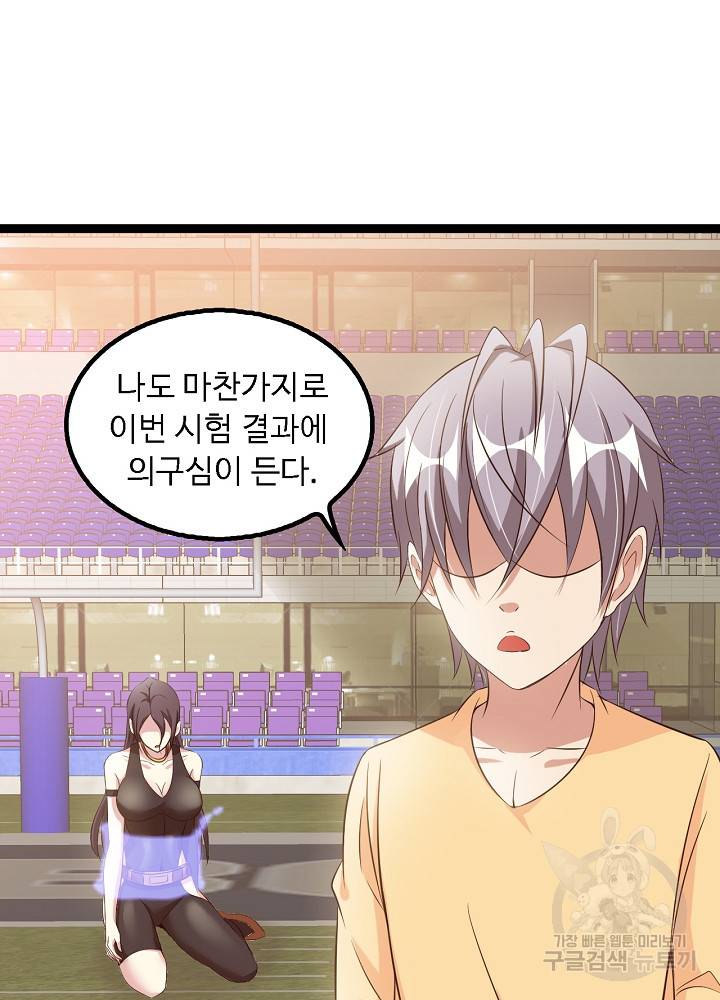 천하무적 임훈 97화 8