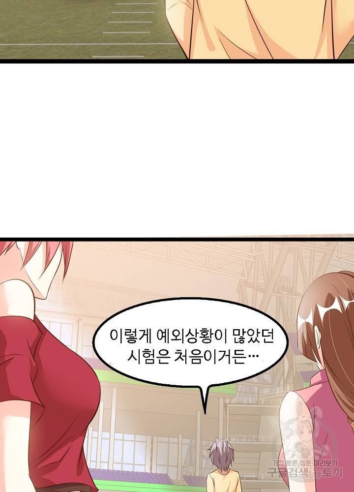 천하무적 임훈 97화 9