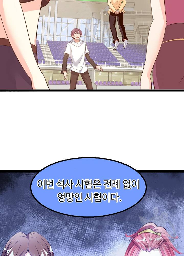 천하무적 임훈 97화 10