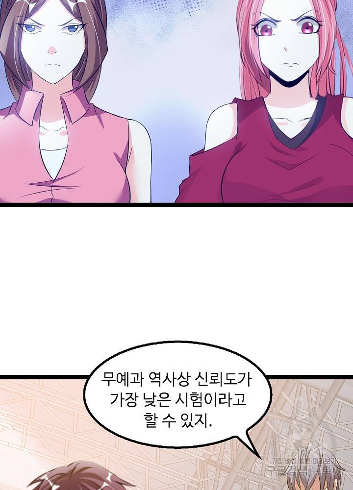 천하무적 임훈 97화 11