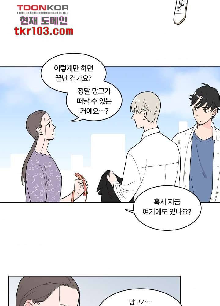 귀신을 보는 남자 26화 3