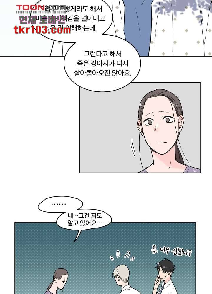 귀신을 보는 남자 26화 5