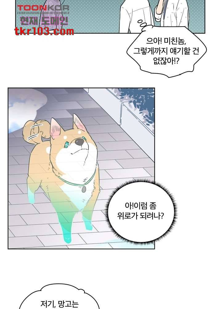 귀신을 보는 남자 26화 6