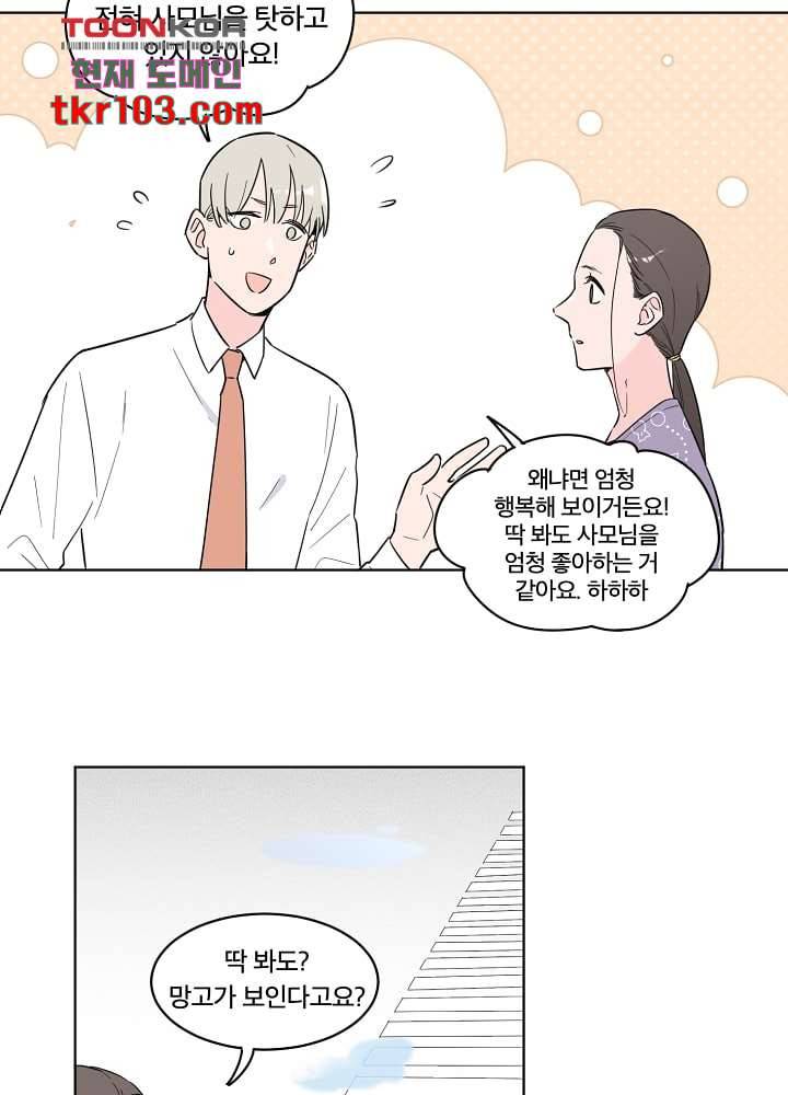 귀신을 보는 남자 26화 7