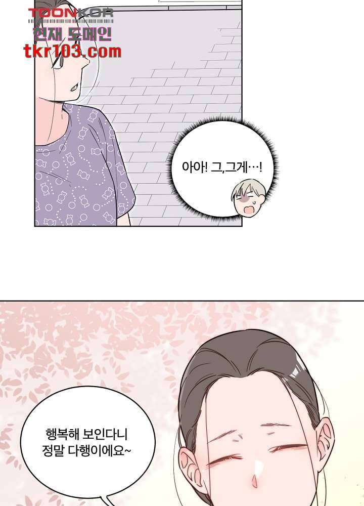 귀신을 보는 남자 26화 8