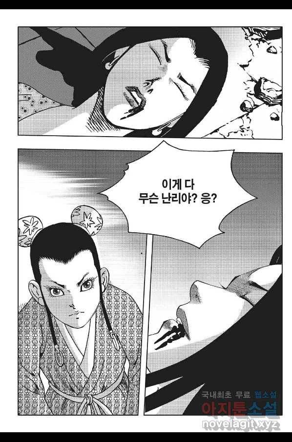 흑야차 27화 5