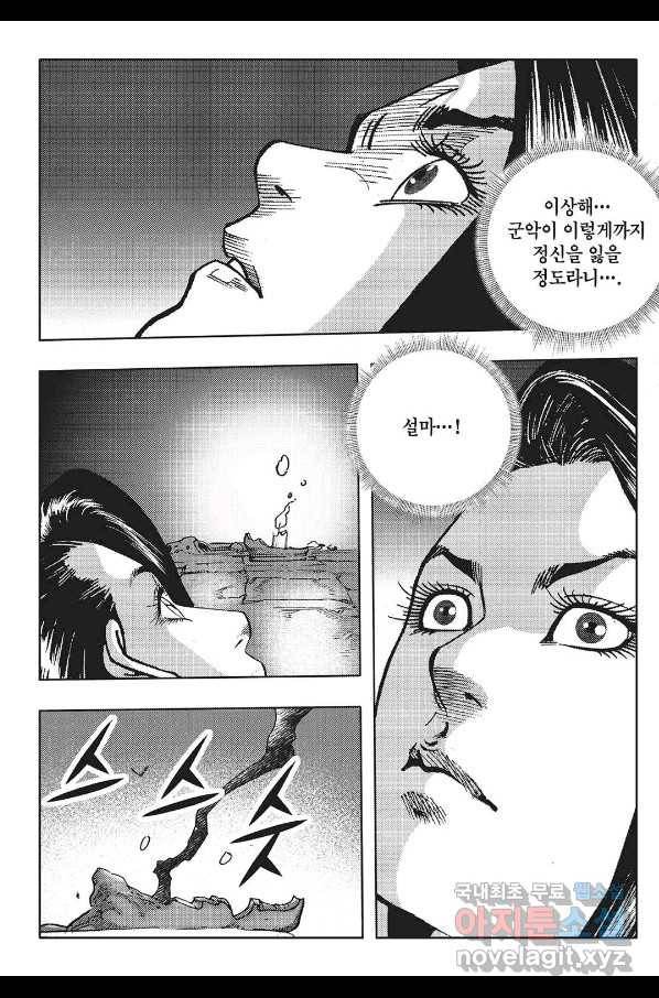 흑야차 27화 11