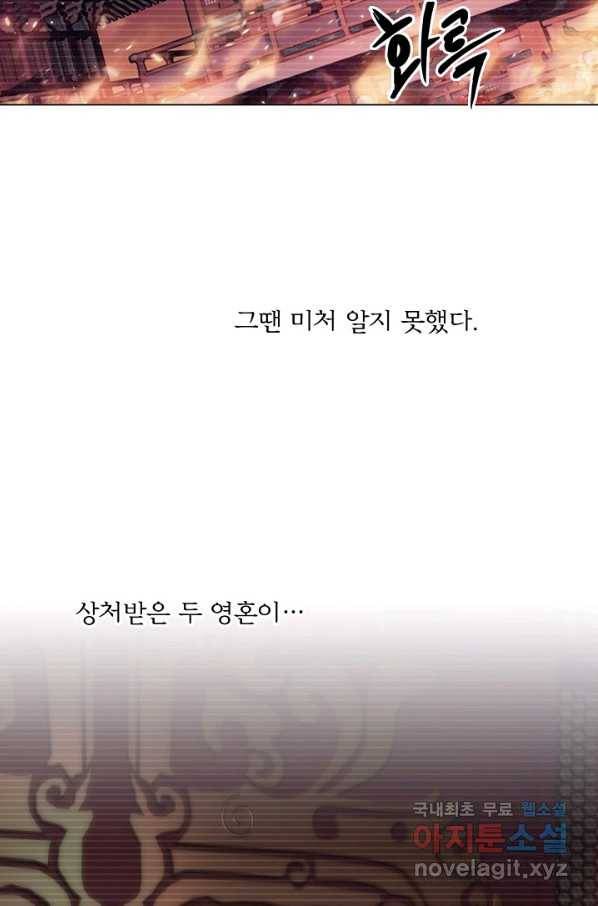 위황후, 궐을 쓰다 - 131화 14