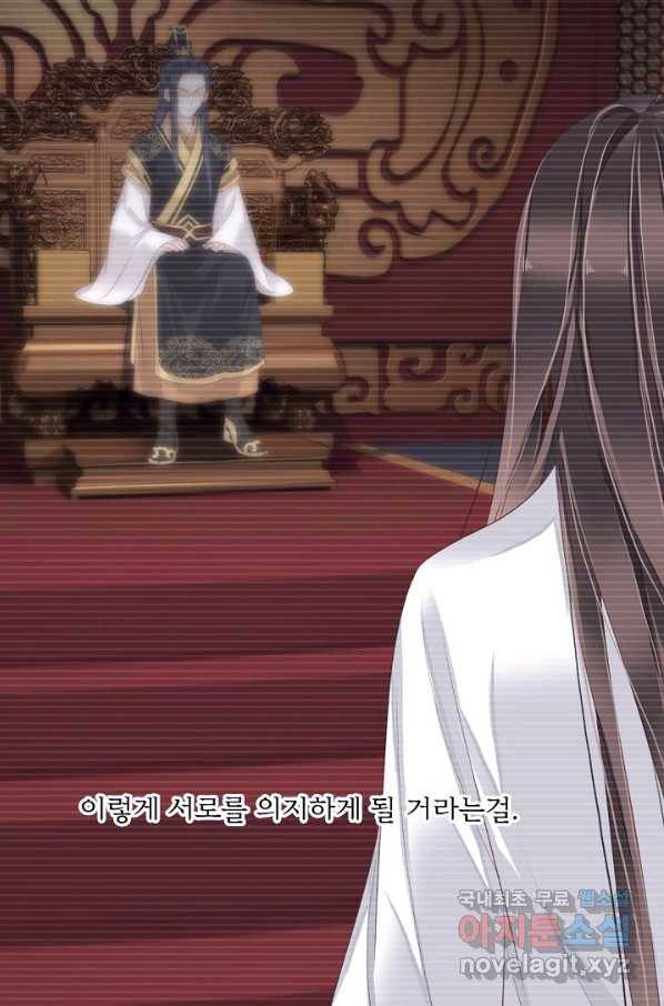 위황후, 궐을 쓰다 - 131화 15
