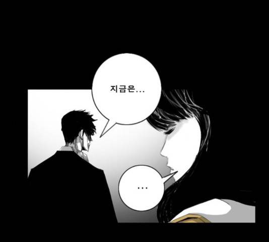 뱀파이어 61화 1