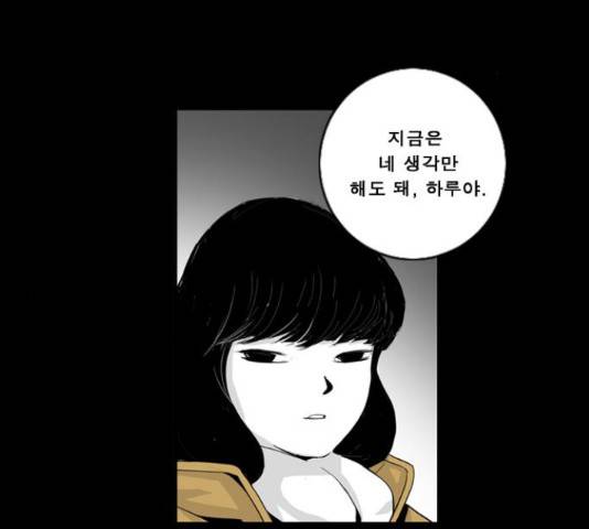 뱀파이어 61화 2