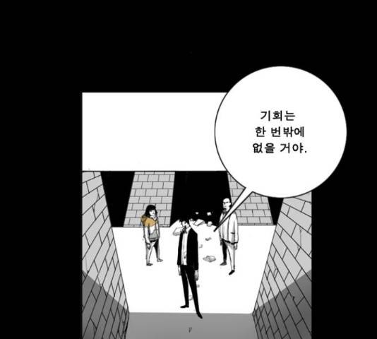 뱀파이어 61화 3