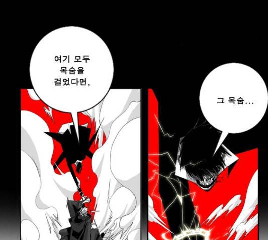 뱀파이어 61화 5