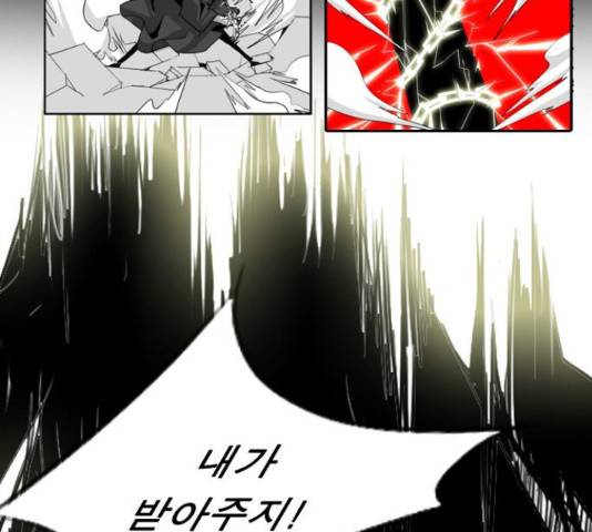 뱀파이어 61화 6