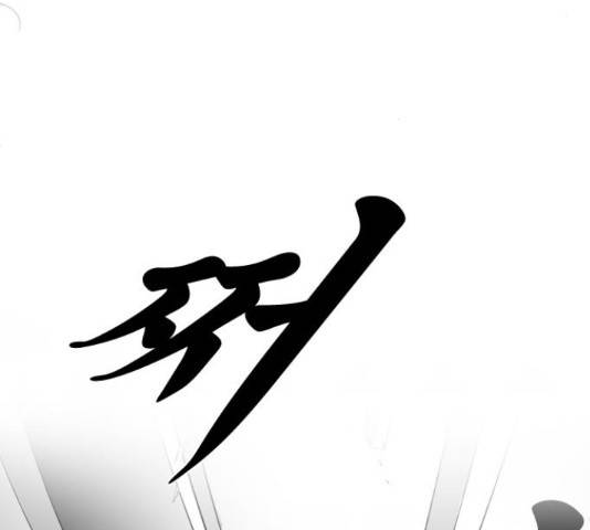 뱀파이어 61화 8