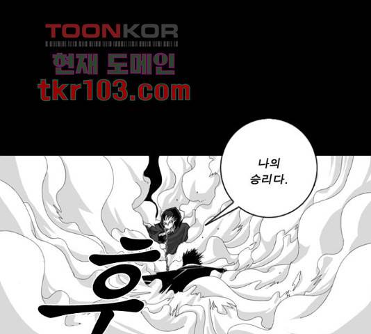 뱀파이어 61화 15