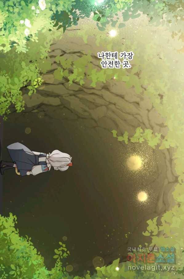 황녀님이 사악하셔 48화 7