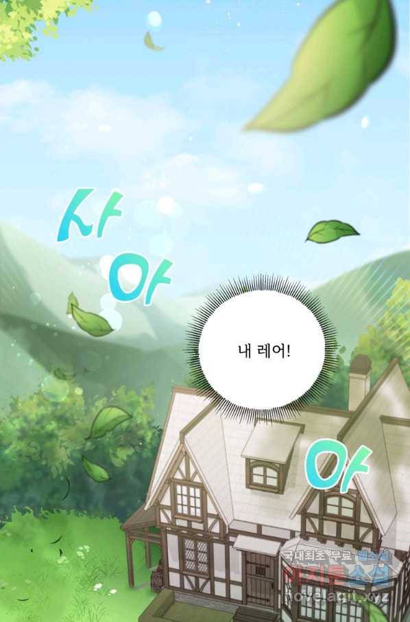 황녀님이 사악하셔 48화 9