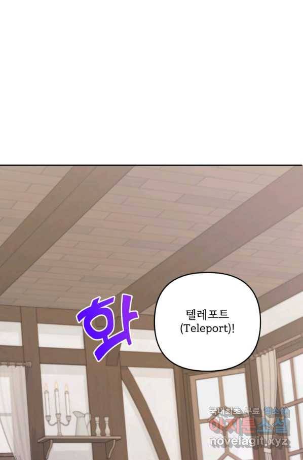 황녀님이 사악하셔 48화 77