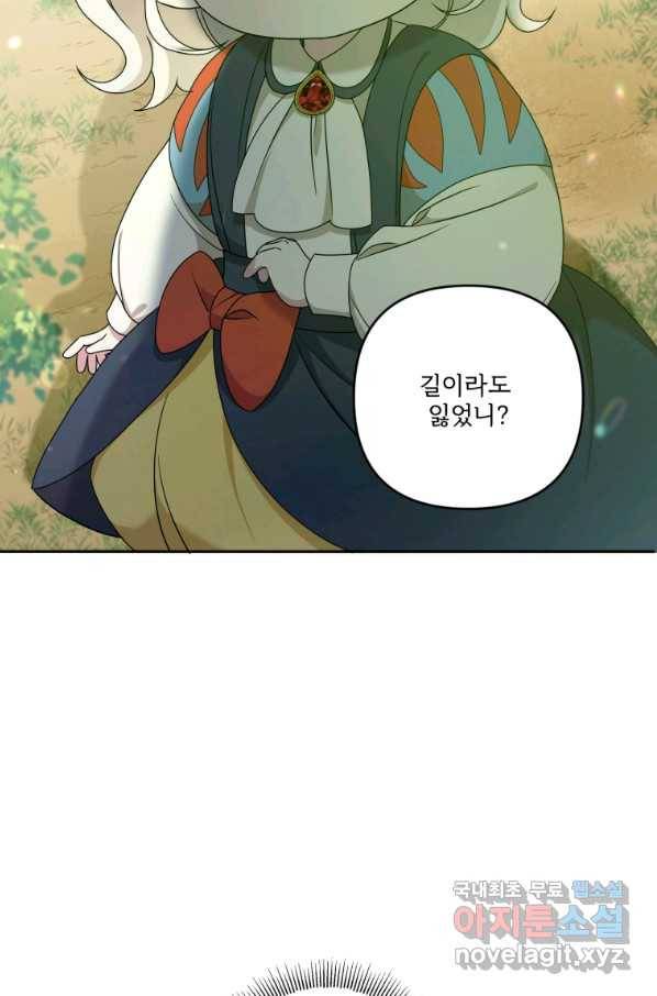 황녀님이 사악하셔 48화 87