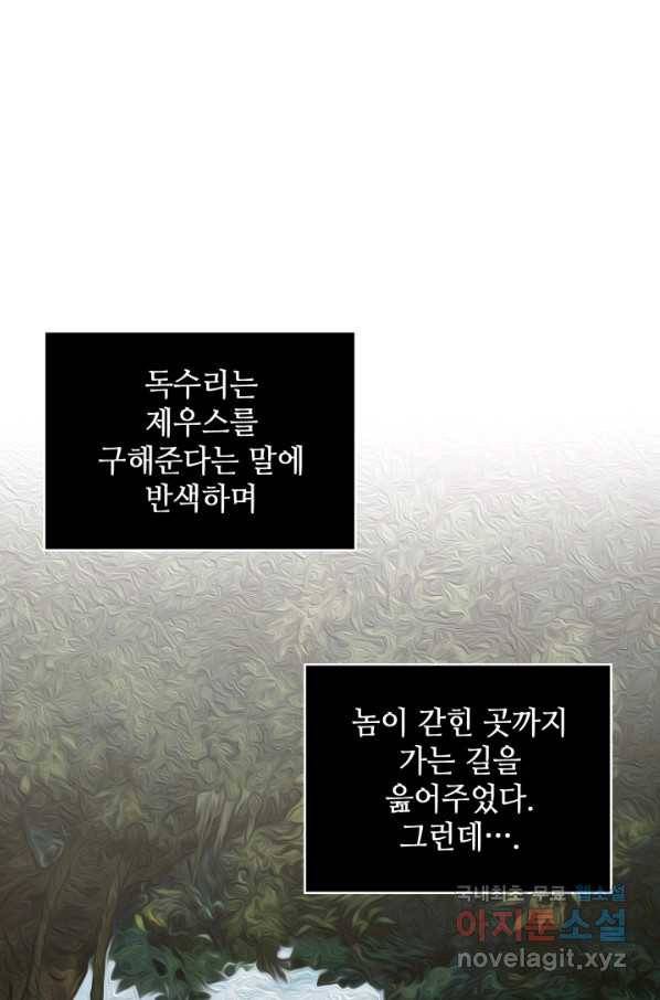 도굴왕 320화 2