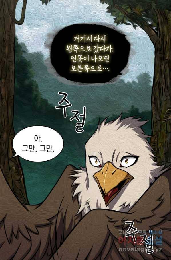 도굴왕 320화 3