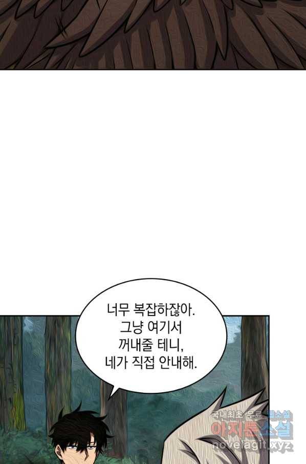 도굴왕 320화 4